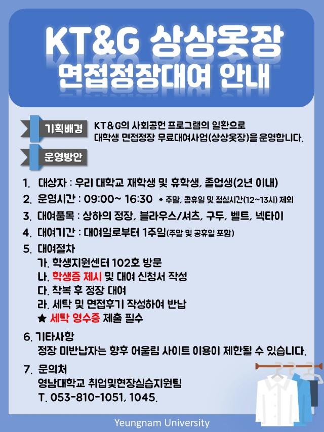 상상옷장 공고문.jpg