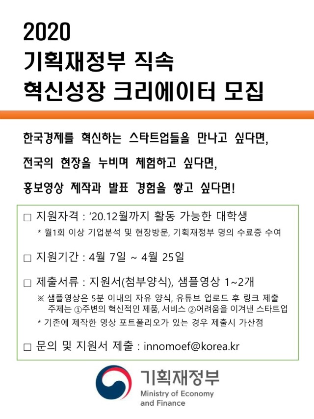 혁신성장 크리에이터 포스터_1.jpg