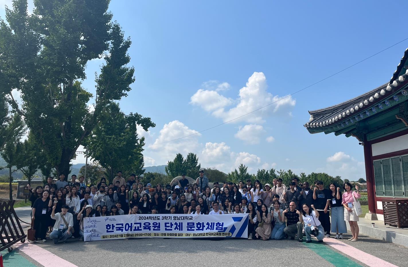 2024-3학기 안동 하회마을 및 세계탈춤축제 (견학)